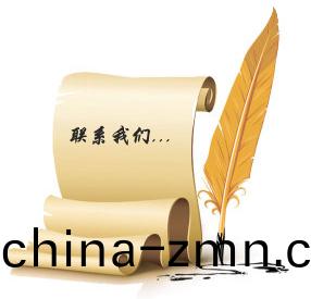 聯係我們